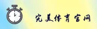 使用指南与常见问题